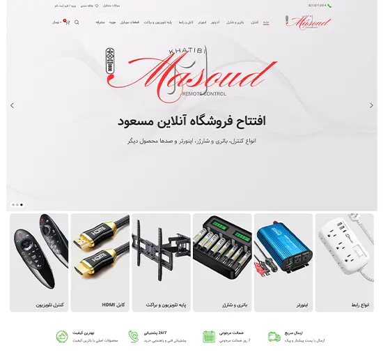 سایت کنترل استور