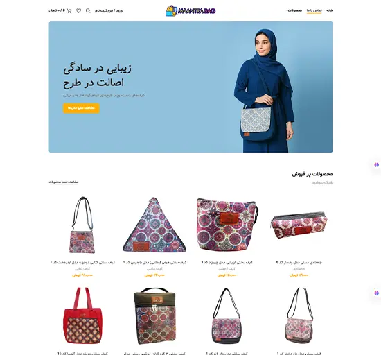 سایت مانترا